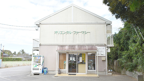 オリエンタルファーマシー