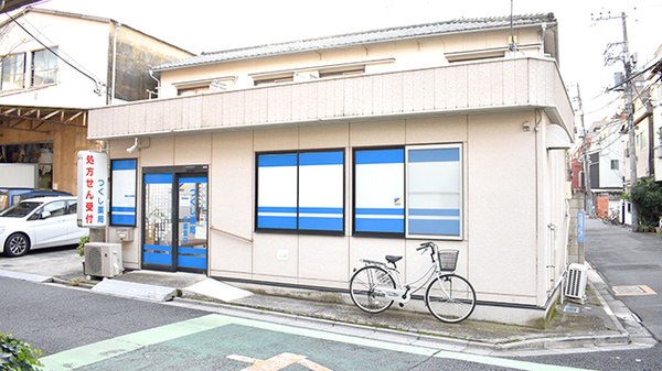 つくし薬局日暮里店