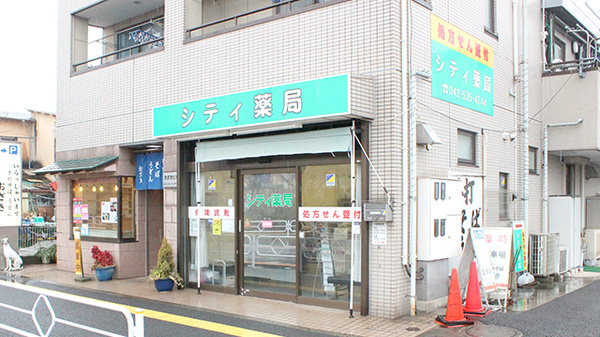 シティ薬局
