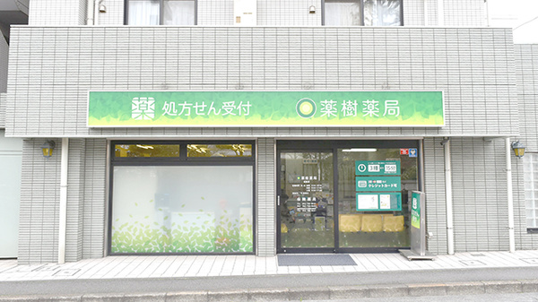 相模原クリニック 神奈川県相模原市中央区相模原７丁目５ ５ Tel 042 758 6521 お医者さんガイド 医療機関情報と口コミ評判