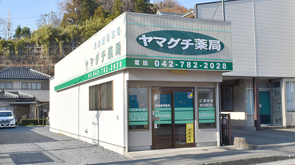 ヤマグチ薬局 城山店