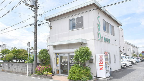 イムノファーマシー相模原薬局
