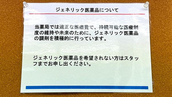 大信薬局 瀬谷店