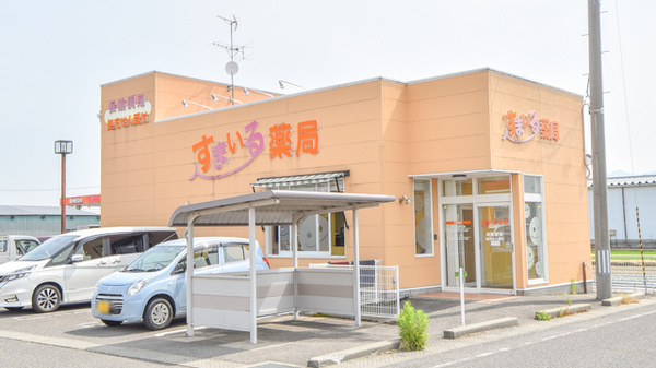すまいる薬局