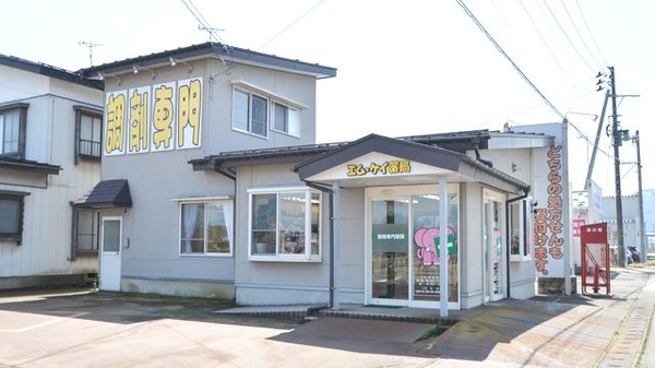 エムケイ薬局 むいかまち店