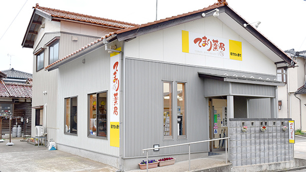 てまり薬局 能美根上駅前店