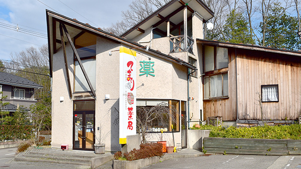 てまり辰口薬局