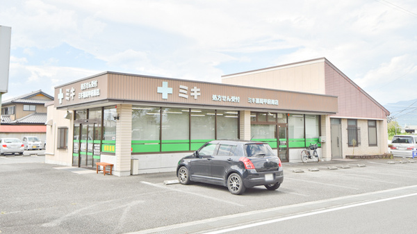 ミキ薬局 甲府店