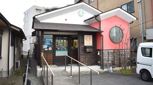 アトム薬局大里店