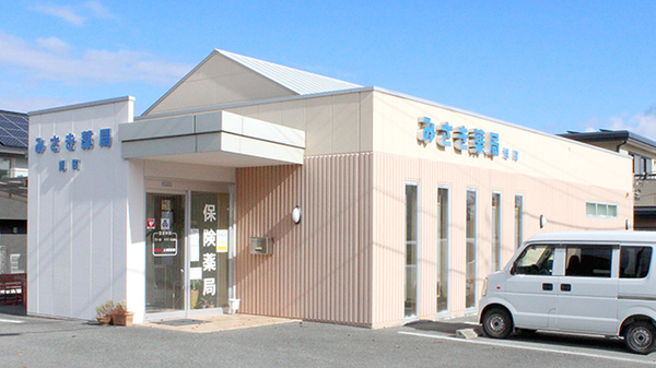 クオール薬局 みさき薬局 旭町