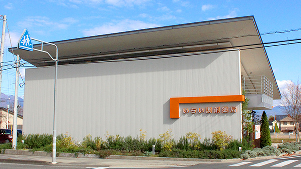 クオール薬局 いちい調剤薬局