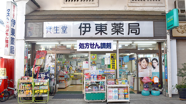有限会社 資生堂伊東薬局 長野市 その他薬局 ドラッグストア 380 0907 の地図 アクセス 地点情報 Navitime