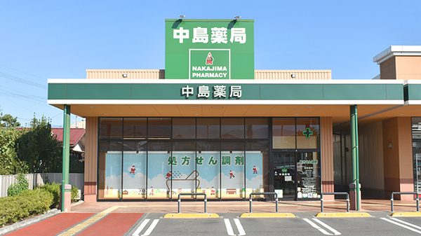 中島薬局
