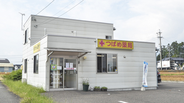 つばめ薬局