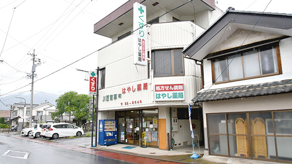 はやし薬局