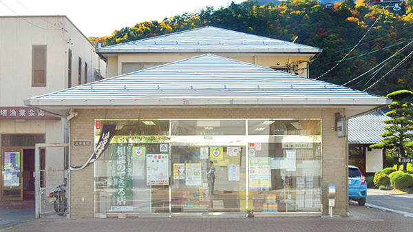 大井薬局