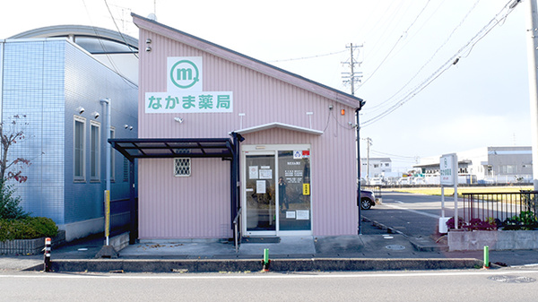 なかま薬局笠松店
