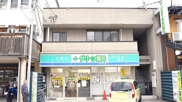 グリーン薬局 中央店