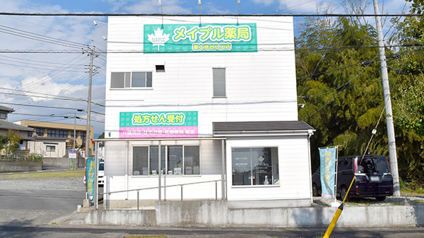 メイプル薬局 富士見台入口店