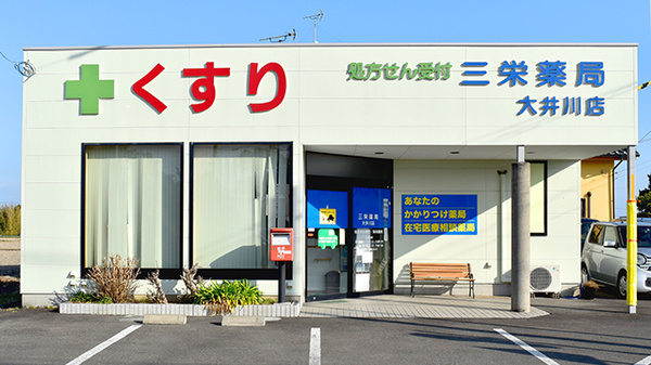 どんぐり薬局 大井川店