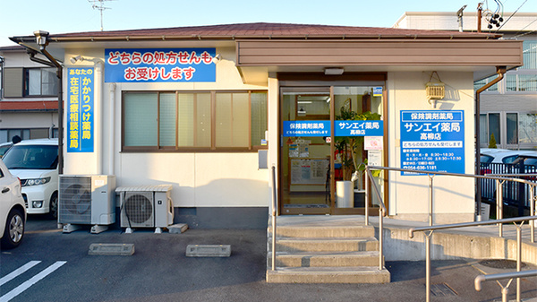 どんぐり薬局 高柳店