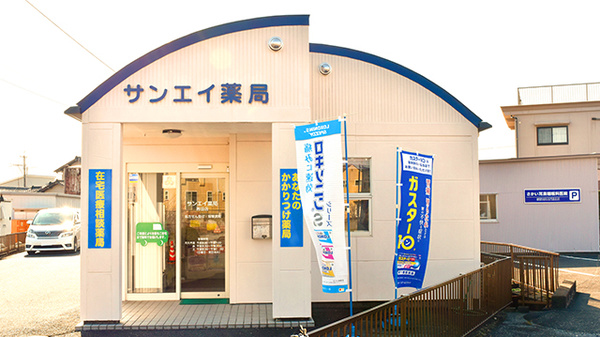 どんぐり薬局 吉田店