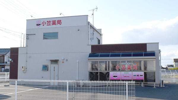 小笠薬局