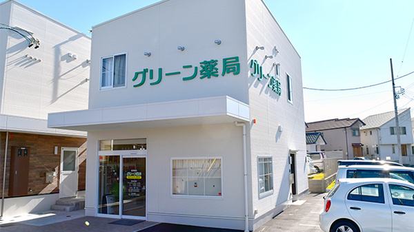 グリーン薬局