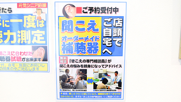 ハートフル調剤薬局