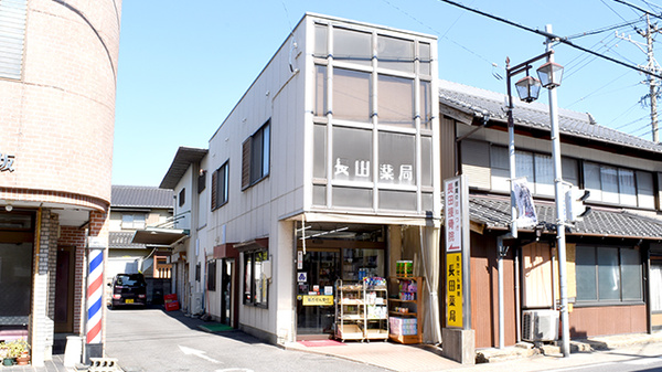 長田薬局