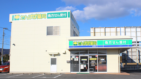 たんぽぽ薬局 蒲郡店