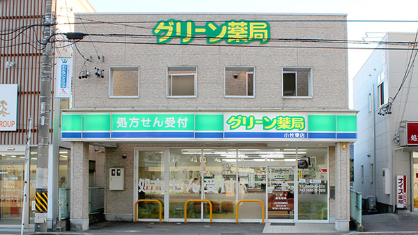 グリーン薬局 小牧東店