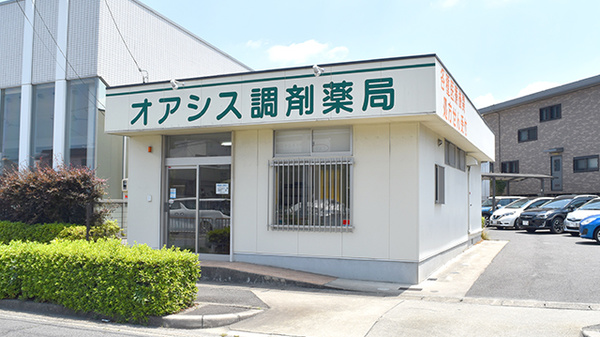 オアシス調剤薬局