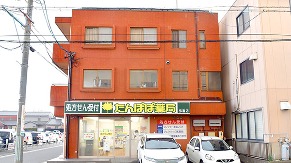 たんぽぽ薬局 弥富店