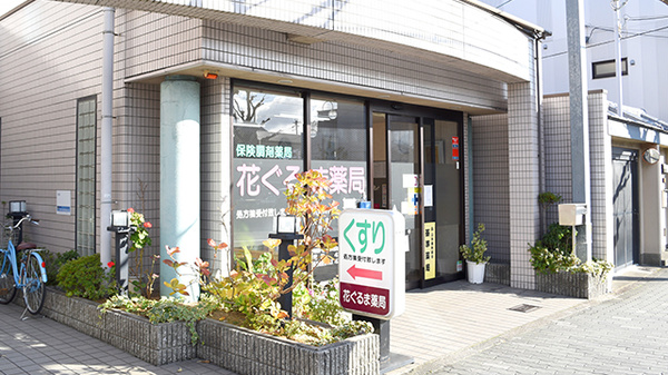 上京診療所 京都府京都市上京区花車町４８２ ２ Tel 075 432 1261 お医者さんガイド 医療機関情報と口コミ評判