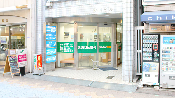 かみふく薬局