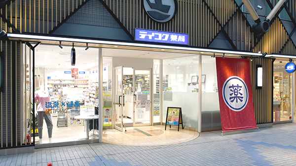 テイコク薬局 弁天町店