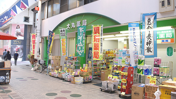 大丸薬局