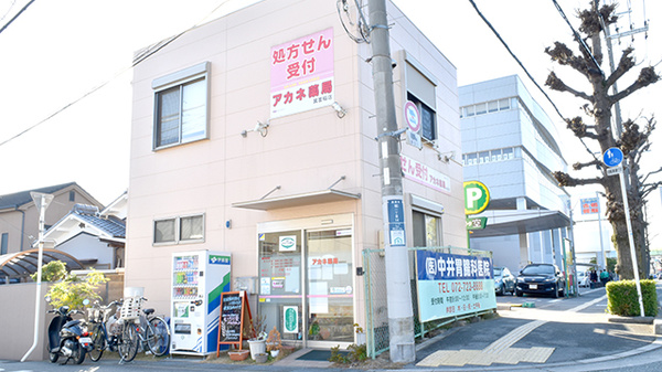アカネ薬局 箕面稲店