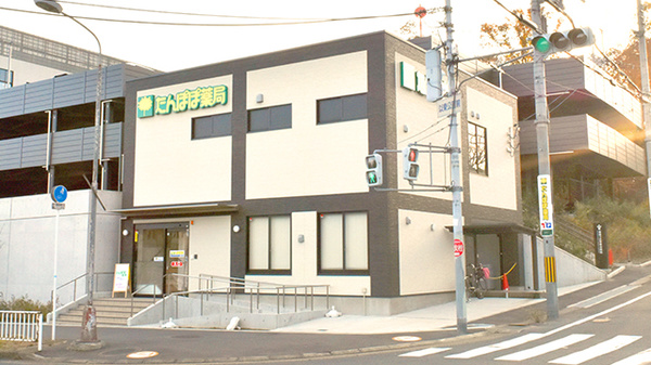 たんぽぽ薬局 香里ケ丘店