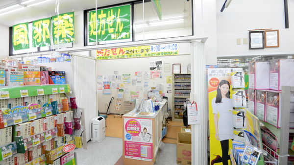 キリン堂 豊中宮山店