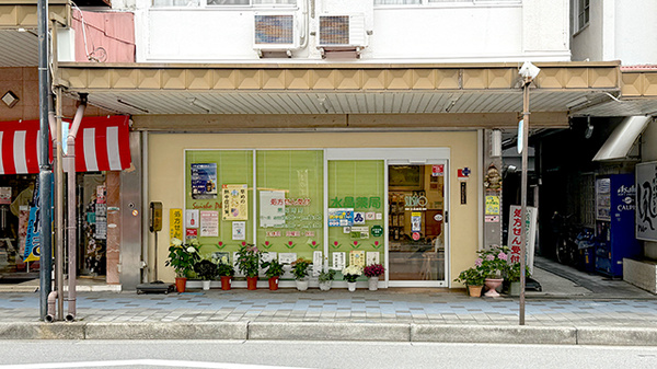 水晶薬局