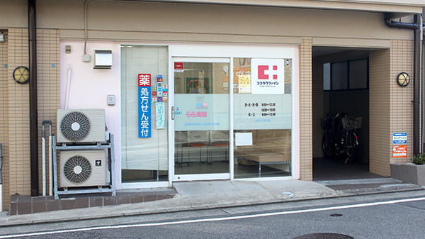 らら薬局須磨南町店