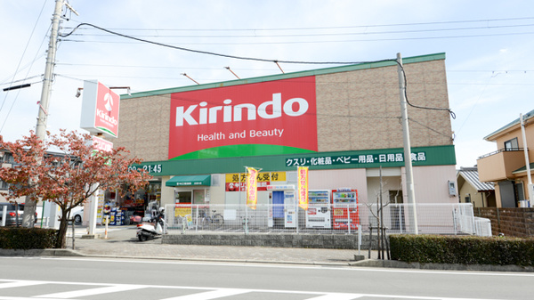 キリン堂 逆瀬川店