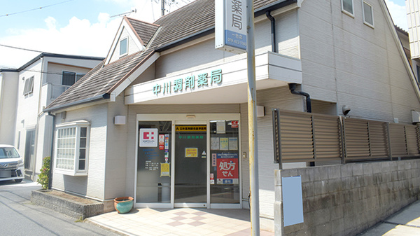 中川調剤薬局一色店