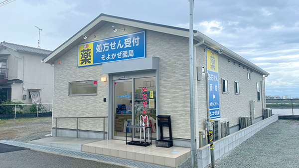 そよかぜ薬局 三木緑が丘店