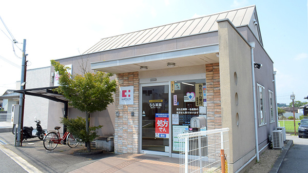 らら薬局稲美中一色店