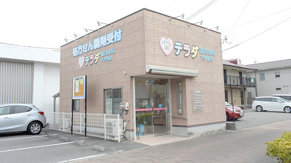 テラダ調剤薬局大学前店