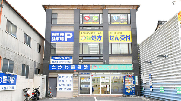 木のうた薬局紀寺バス停前店