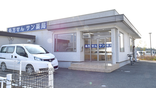 サン薬局 天理東2号店